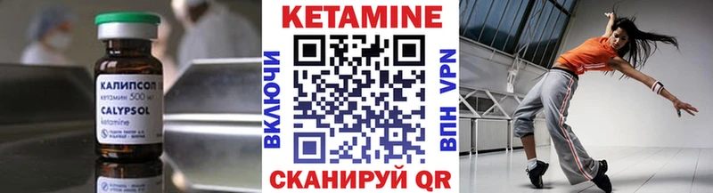 Купить  Монино  КЕТАМИН VHQ 