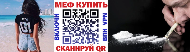 Мефедрон мука Купить закладки Монино