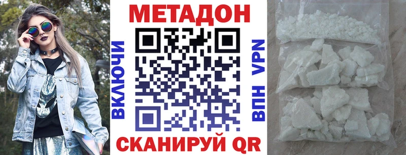 Метадон VHQ  Купить где  Монино 